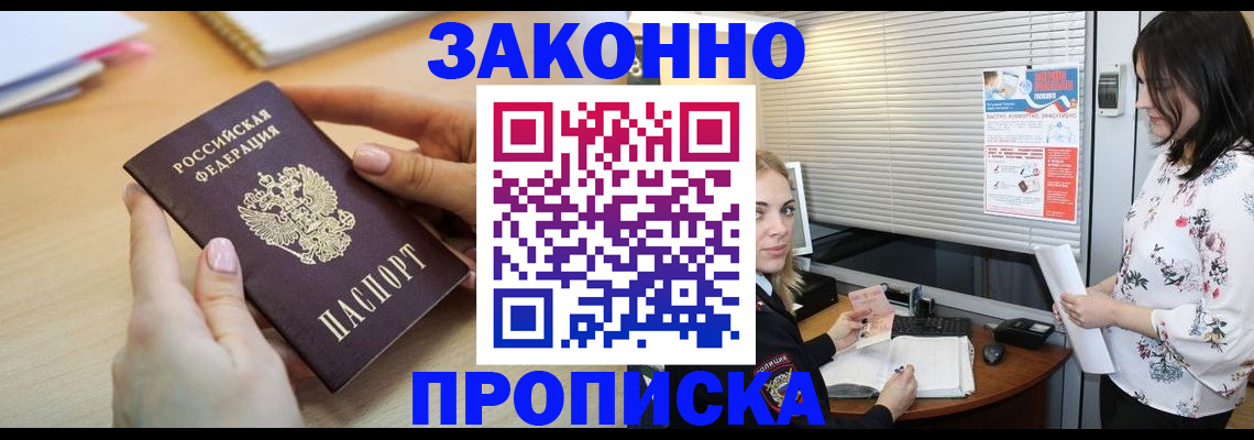 временная регистрация гарантия в Моздоке