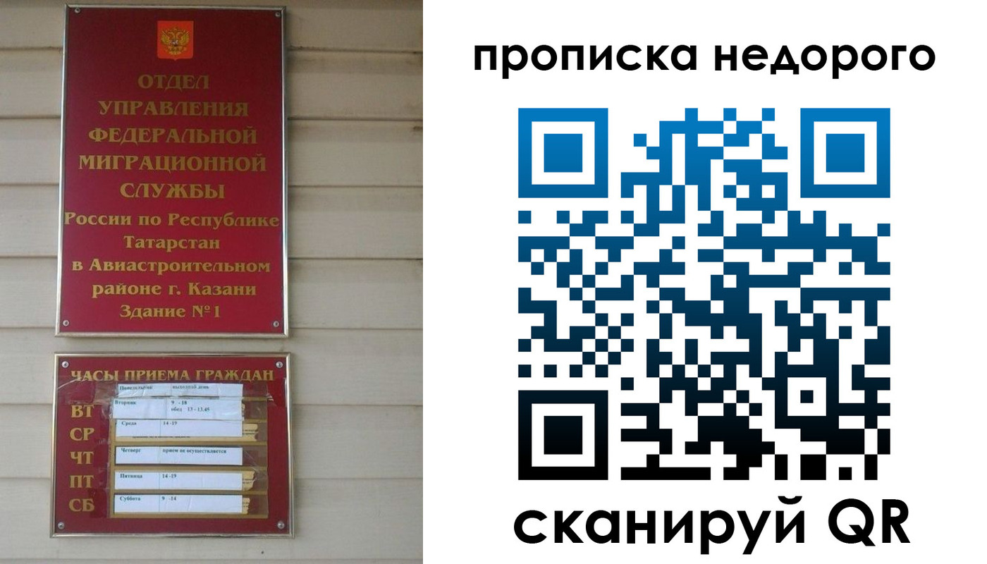 временная регистрация для всех в Моздоке