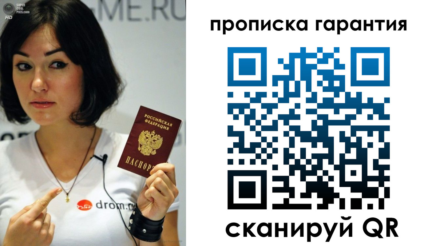 прописка для военкомата в Моздоке