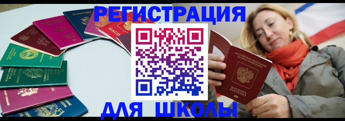 прописка в Моздоке