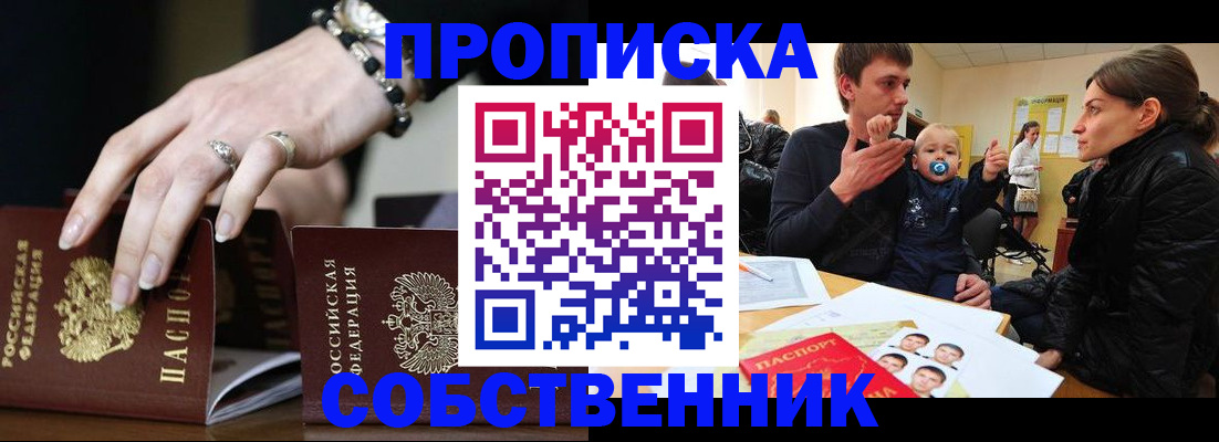 регистрация в Моздоке