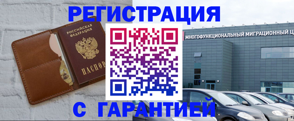 регистрация для дет. сада в Моздоке