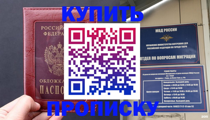 найти адрес прописки в Моздоке