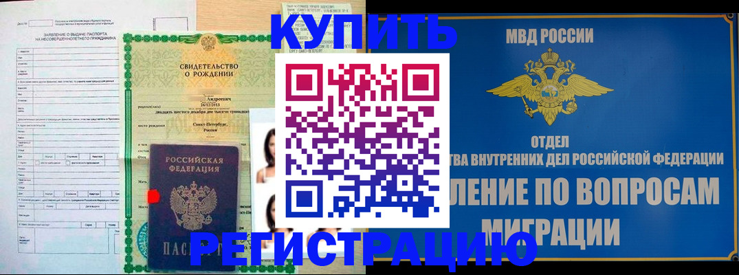 прописка паспорт в Моздоке